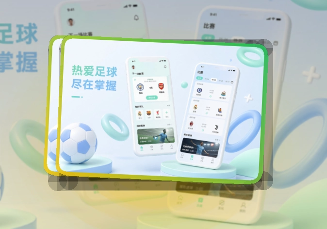 开云APP赛事服务页面